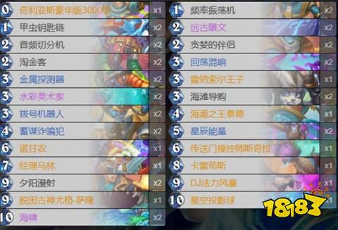 爐石傳說王子卡組代碼有沒有 雷納索爾王子卡組代碼匯總