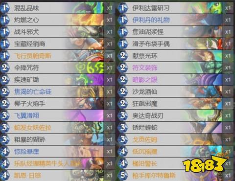 爐石傳說王子卡組代碼有沒有 雷納索爾王子卡組代碼匯總