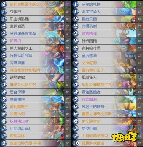 爐石傳說王子卡組代碼有沒有 雷納索爾王子卡組代碼匯總