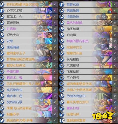 爐石傳說王子卡組代碼有沒有 雷納索爾王子卡組代碼匯總