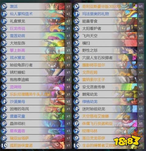 爐石傳說王子卡組代碼有沒有 雷納索爾王子卡組代碼匯總