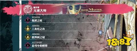 暗喻幻想魔法職業主角怎么玩 魔法職業主角游玩心得分享