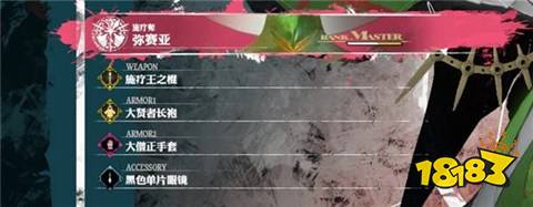 暗喻幻想魔法職業主角怎么玩 魔法職業主角游玩心得分享