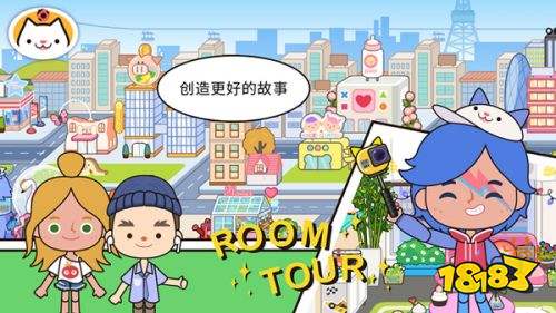 米加小鎮世界無廣告全部解鎖版