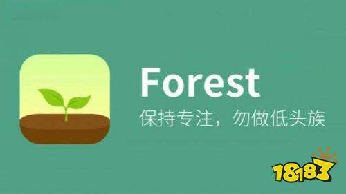 专注森林免费版ios