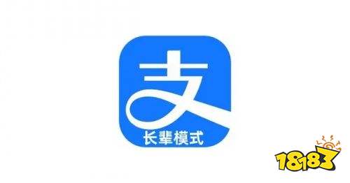 支付宝老年版app下载