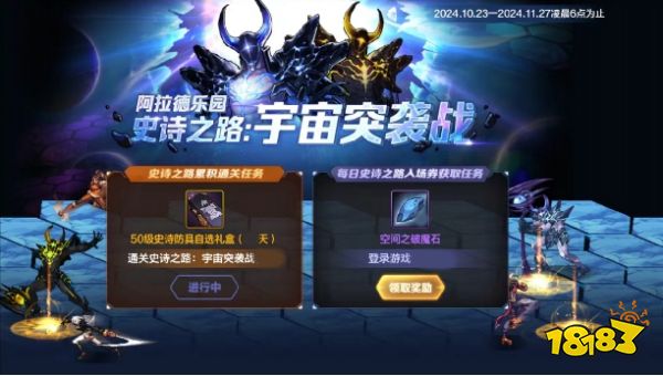dnf手游10月23日版本福利匯總 送+12強化卷、防具跨界石、防具自選!