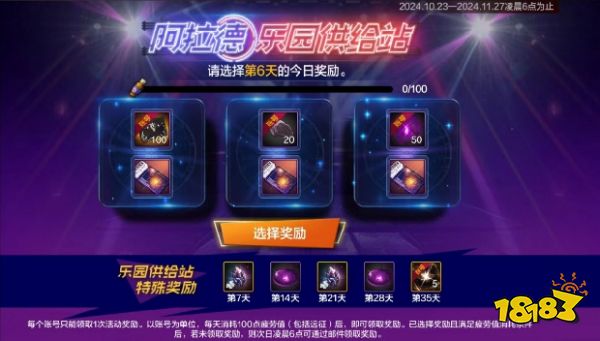 dnf手游10月23日版本福利匯總 送+12強化卷、防具跨界石、防具自選!