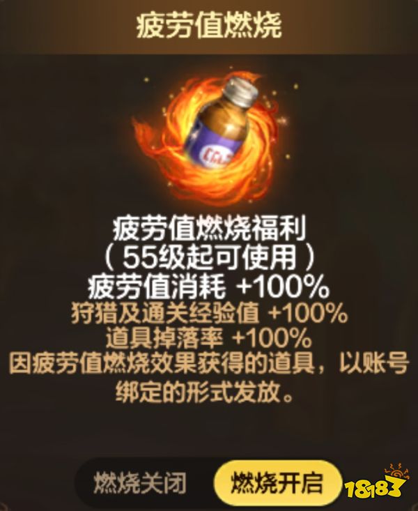 dnf手游布萬加減負終于來了：開啟雙倍疲勞燃燒！