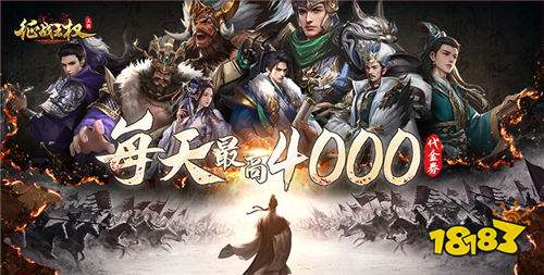 10.15游戲快報|全新福利游戲來襲~上線就有千元代金券、萬元充值卡~