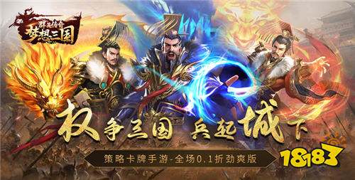 2024SLG三國即時策略手游推薦 玩法豐富的三國策略游戲合集