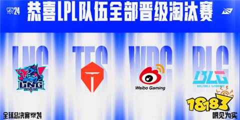 s14全球總決賽目前是什么結(jié)果 英雄聯(lián)盟全球總決賽賽程結(jié)果一覽