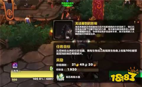 魔獸世界腐化恐翼鴉坐騎怎么獲取 腐化恐翼鴉坐騎獲得方法介紹