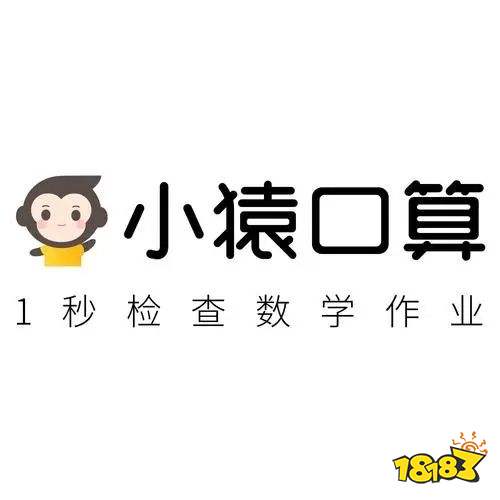 小猿口算app免費(fèi)下載