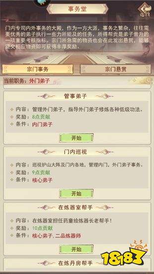凡人傳說內(nèi)購免費單機版