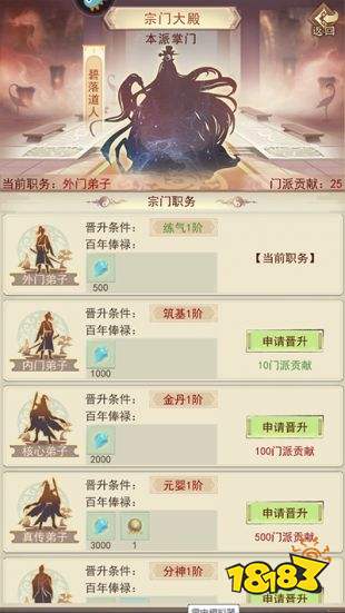 凡人傳說內(nèi)購免費單機版