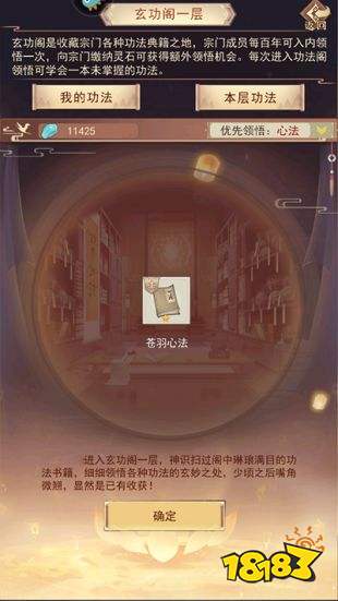 凡人傳說內(nèi)購免費單機版