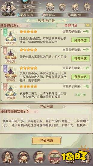 凡人传说内购免费单机版