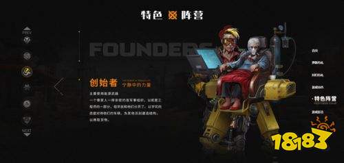 創(chuàng)世戰(zhàn)車聯(lián)機(jī)版安卓下載