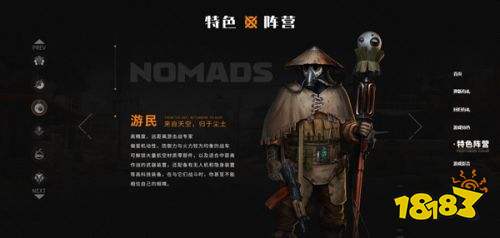 創(chuàng)世戰(zhàn)車聯(lián)機(jī)版安卓下載
