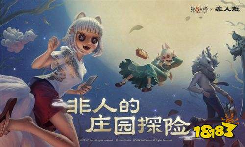 第五人格荣耀版下载