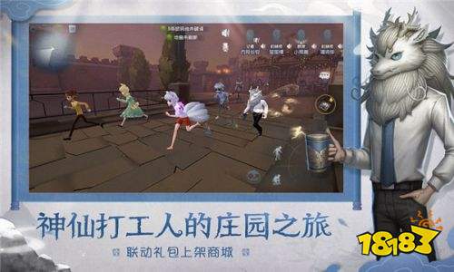 第五人格榮耀版下載