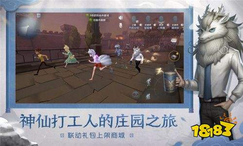 第五人格荣耀版下载