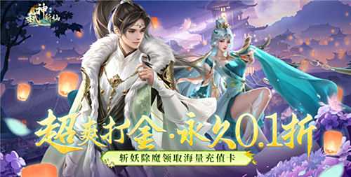 超好玩的仙侠类手游排名 好玩的仙侠类手游排行榜