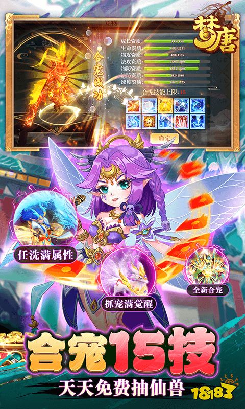 目前最火的角色扮演仙侠手游下载排行 热门的角色扮演仙侠游戏分享2024