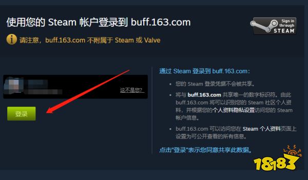 网易BUFF怎么卖东西 网易BUFF卖东西流程一览