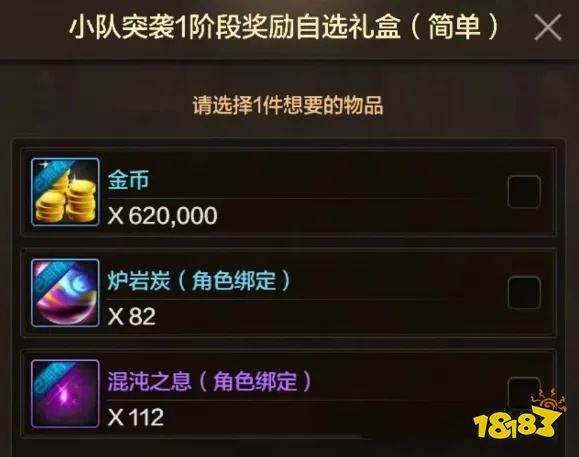 dnf手游突袭小队：0疲劳可获1000多炭，人均2.3w抗魔！