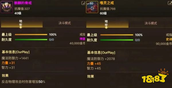 dnf手游最強平民戒指出爐：骨戒可以不買了？