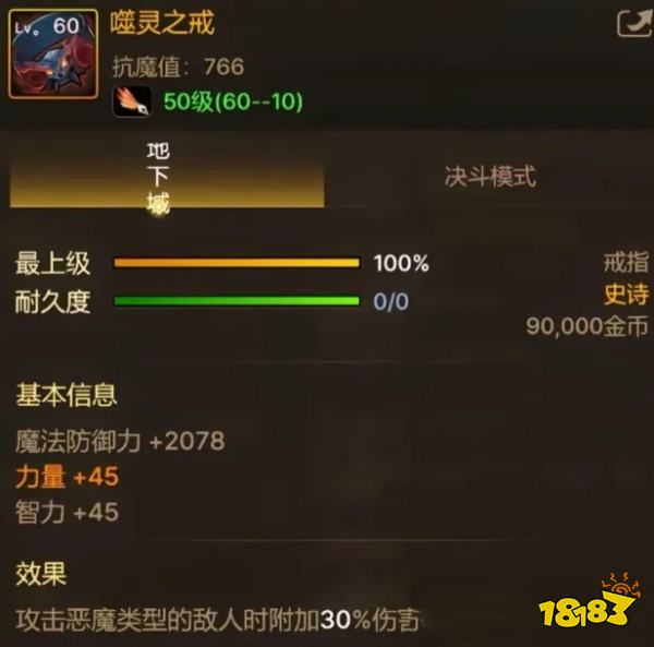 dnf手游最強平民戒指出爐：骨戒可以不買了？