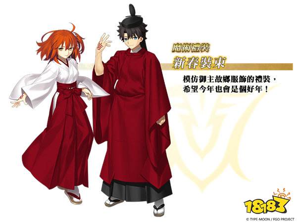 《FGO》繁中版举办「2024 年新年纪念活动」