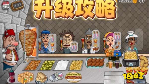 沙威玛传奇派工人怎么培训 派工人培训方法