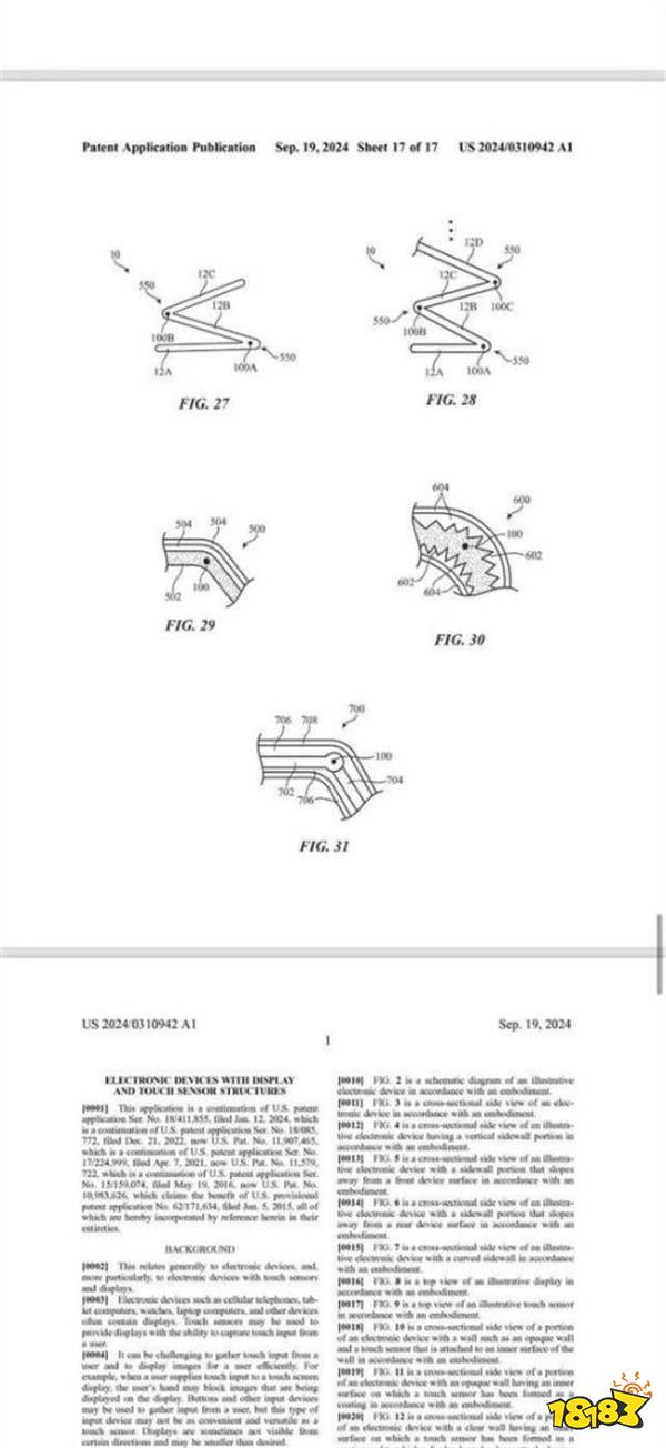 什么时候扇子屏手机？苹果最新四折叠手机专利曝光