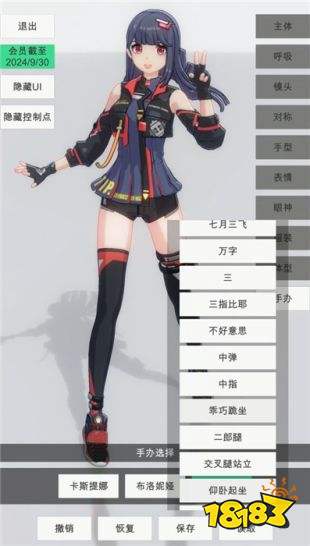 手辦模特免費版下載