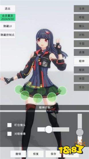 手辦模特免費版下載