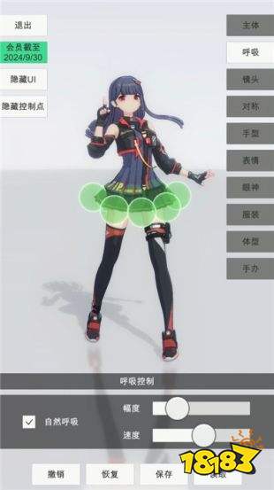 手辦模特免費版下載