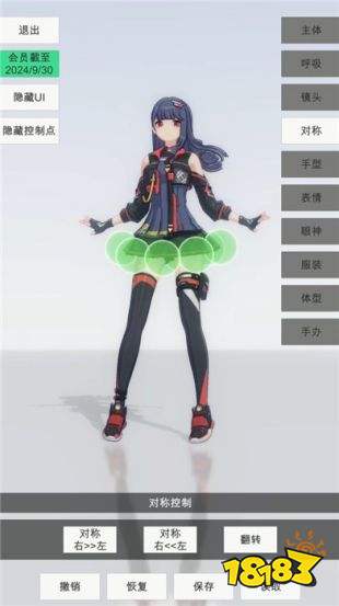 手辦模特免費版下載