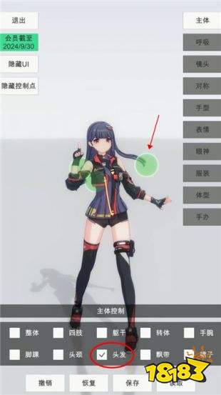 手辦模特免費版下載