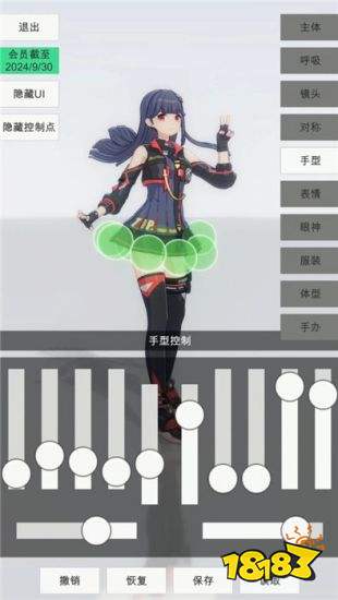 手辦模特免費版下載