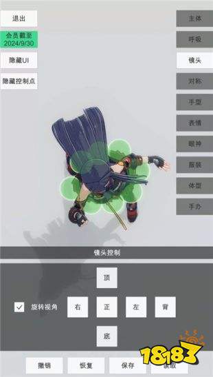 手辦模特免費版下載