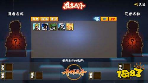 像素火影次世代最新版本人間道下載