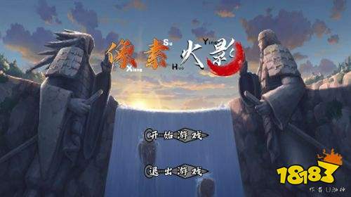 像素火影次世代最新版本人間道下載
