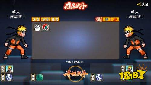 像素火影次世代最新版本人間道下載