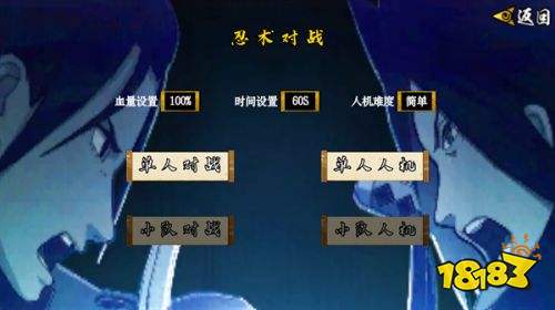 像素火影次世代最新版本人間道下載