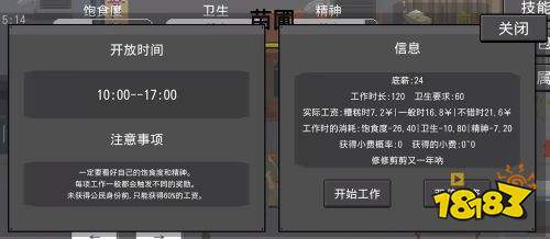 流浪者2游戏中文免广告版下载