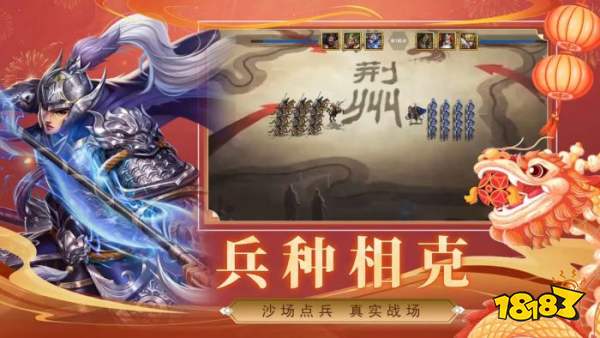 三国英雄传奇官网下载