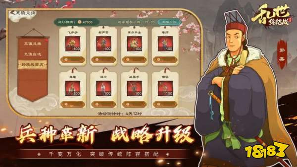 乱世终结战官方版下载